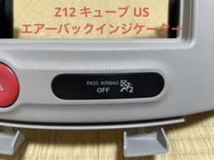 Z12 キューブ US エアバッグインジケータ - メルカリ