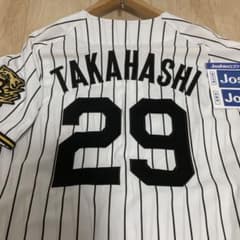 未使用】2025年阪神タイガース90周年プレミアユニフォーム髙橋遥人29番