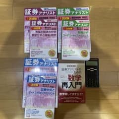 証券アナリスト 2025 問題集 テキスト 関数電卓 sharp - メルカリ