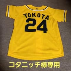 阪神タイガース #24 横田慎太郎ファンクラブレプリカ ユニフォーム加工