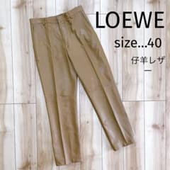 レア✨ロエベ LOEWE 仔羊 レザー レザーパンツ キャメル ユニセックス