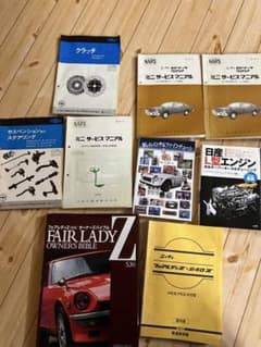 ミニ サービス マニュアル・フェアレディZオーナーズバイブルなど