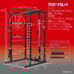 し*ょ様 【都内引き取り限定】TOP FILM パワーラックハーフラック