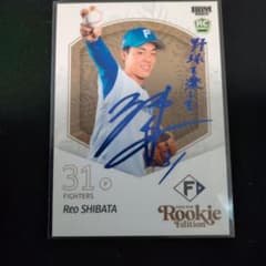 2025BBM 日本ハム 柴田獅子 25枚限定 箔サインカード シークレット版