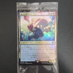 迷える黒魔道士ビビ プレリリースfoil 未開封MTG FF、ヤ・シュトラ