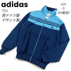 デッドストック】アディダス トラックジャケット 70s 西ドイツ