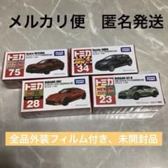 メルカリ便 匿名発送】 トミカ 初回特別仕様 4台セット③ - メルカリ