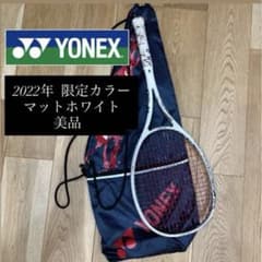 美品】【即購入⭕️】YONEX GEOBREAK 70S マットホワイト UL1 - メルカリ