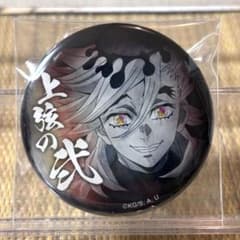 鬼滅の刃 劇場物販 上弦集結 上弦の弐 57mm 缶バッジ 童磨 - メルカリ