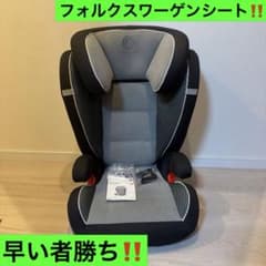 VW純正 チャイルドシート 早い者勝ち‼️ - メルカリ