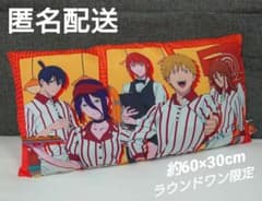 劇場版 チェンソーマン レゼ篇 スクエアクッション ラウンドワン限定