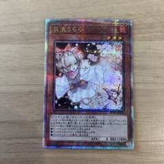 灰流うらら クオシク 25th - メルカリ