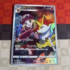 テールナー CHR S11a 白熱のアルカナ 069/068 - メルカリ