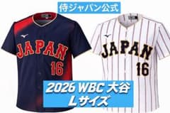 大谷翔平 日本代表 MIZUNO WBC2026 レプリカユニフォームL 2種 - メルカリ