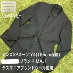 美品 3P タスマニアウール ネイビー スーツ ベスト MAJI メンズ Y4