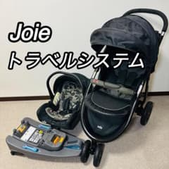 Joie ジョイー トラベルシステム ライトトラックスエア ジュバ ISOFIX
