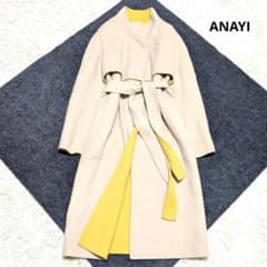 アナイ ガウンコート ダブルフェイス ロング Aライン ベルト ベージュ