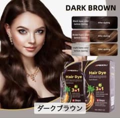 ダークブラウン 白髪染めシャンプー 30ml x 10パック - メルカリ