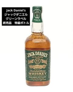Jack Daniel's ジャックダニエル グリーンラベル 古酒 終売品 特級
