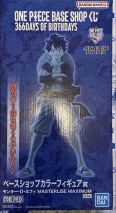 ワンピース BASE SHOP ベースショップ 一番くじ フィギュア ラストワン