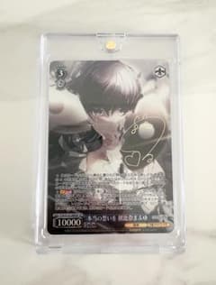 プロセカ ヴァイスシュバルツ 本当の思いを 朝比奈まふゆ SP サイン