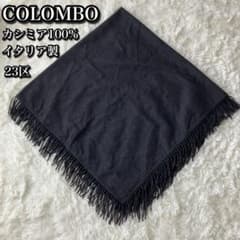 美品】COLOMBO 23区 コロンボ ストール ショール カシミア100 - メルカリ