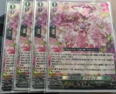 友好の乙女 アルヴィナ 4枚 - メルカリ