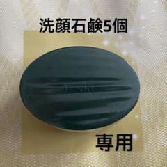 アザレ化粧品 洗顔石鹸5個 - メルカリ