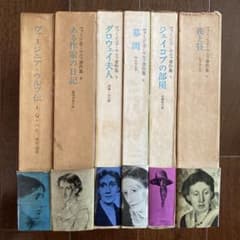 ヴァージニア・ウルフ著作集」5冊＋ベル「ヴァージニア・ウルフ伝1」の