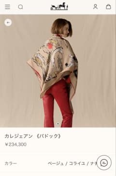 新品未使用 HERMES エルメス カシミア シルク カレジェアン2025年秋冬