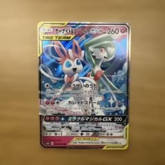 サーナイト＆ニンフィアGX RR SM9a ナイトユニゾン 031/055 - メルカリ