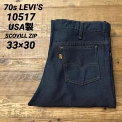 70s Levi's リーバイス 517 スタプレ USA製 DACRON - メルカリ