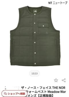 すっぱまんさま専用 THE NORTH FACE メドウウォームベスト（190