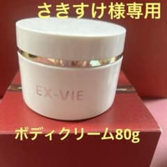 さきすけ様専用EX-VIE ボディクリーム&ボディミルク 2点セット - メルカリ