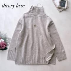 美品✨近年 セオリーリュクス Misto Terry カシミヤ混 ニット 38