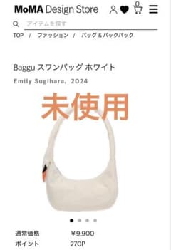 未使用 Baggu スワンバッグ ホワイト - メルカリ