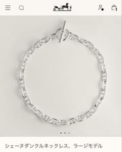 新品未使用】エルメス シェーヌダンクル ネックレス GM29コマ - メルカリ