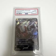 希少 ダークライV 【 PSA10 】 世界に32枚 - メルカリ