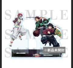 鬼滅の刃 ufotable 無限城編 激闘アクリルスタンド 義勇 炭治郎 猗窩座