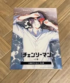 チェンソーマン 映画特典第4弾 - メルカリ