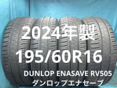 2024年製195/60R16バリ山！中古タイヤ4本セット - メルカリ