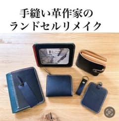 二つ折り財布】 ランドセルリメイク - メルカリ