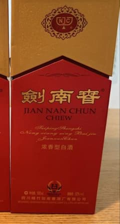 剣南春 沈香型白酒 新品未開封1本 - メルカリ