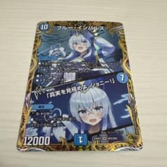 メルカリ便 ブルーインパルス 真実を見極めよ、ジョニー！ 金