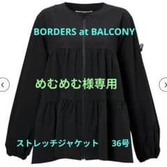 ボーダーズアットバルコニー ストレッチジャケット ブラック36号