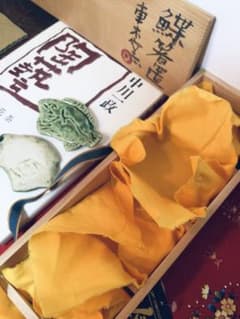 旧家初出し 真作保証 文化勲章 中川一政 車木窯 箸置き 陶工 古美術