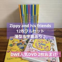 Zippy DVD 12枚 (薄型・字幕あり) & JUMP AND SING他 - メルカリ