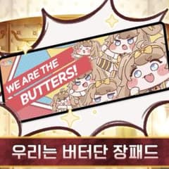 トリッカル バター プレイマット デスクマット マウスパッド - メルカリ