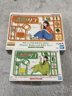 量産型リコ専用ザク MG HG セット 与田祐希 プラモデル - メルカリ