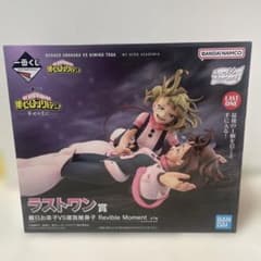 一番くじヒロアカラストワン賞麗日お茶子VSトガヒミコRevible Moment